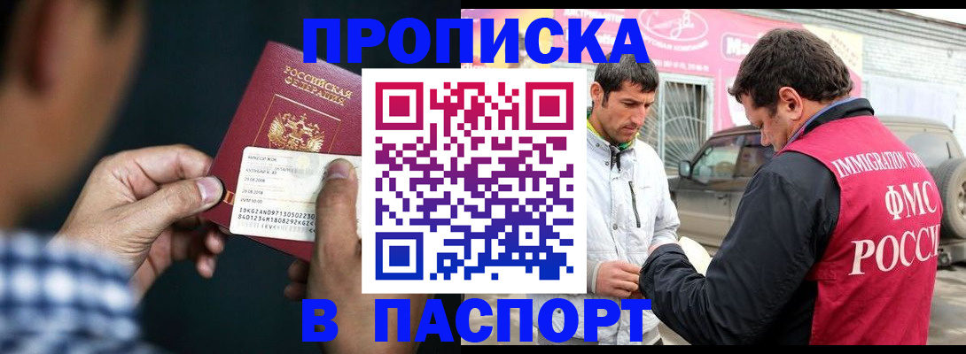 регистрация в Свободном