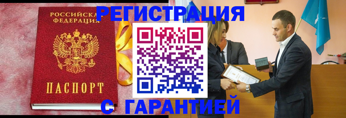 временная регистрация собственник в Свободном